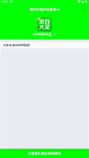 兰陵王弱网7.0
