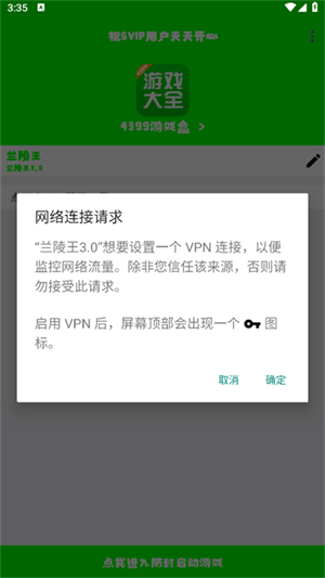 兰陵王弱网7.0