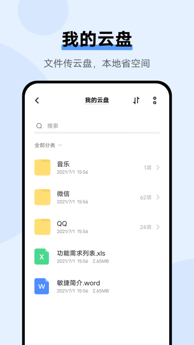 vivo云服务