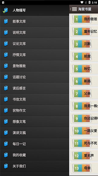 海棠书屋御宅书屋