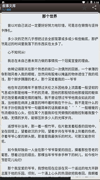 海棠书屋御宅书屋