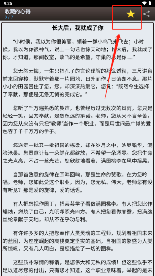 海棠书屋御宅书屋