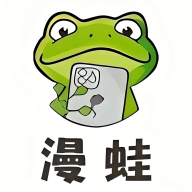漫蛙2漫画