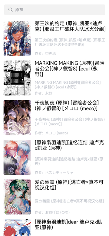 漫蛙2漫画截图1