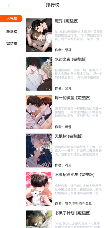 漫蛙2漫画截图3