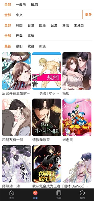 漫蛙2漫画截图2