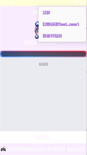 兰陵王重制版