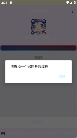 兰陵王重制版
