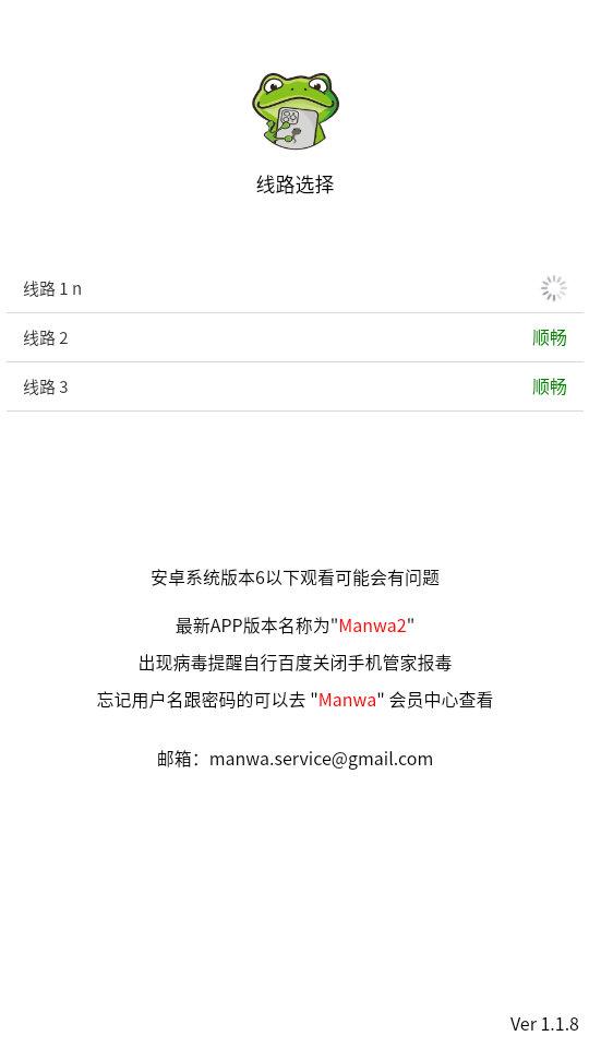 漫蛙2漫画