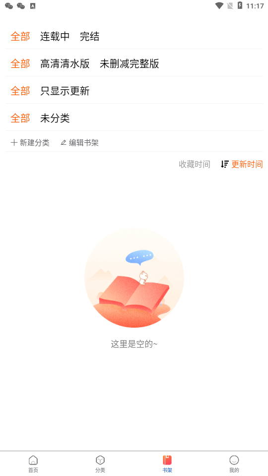 漫蛙2漫画