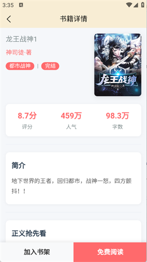 页启读物截图1