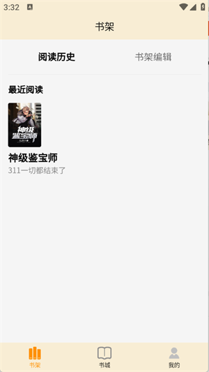 页启读物截图4