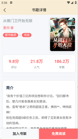 页启读物截图3