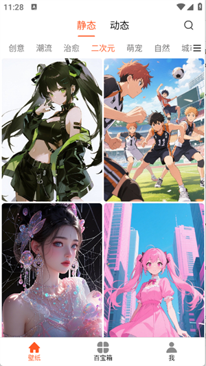 魔方壁纸
