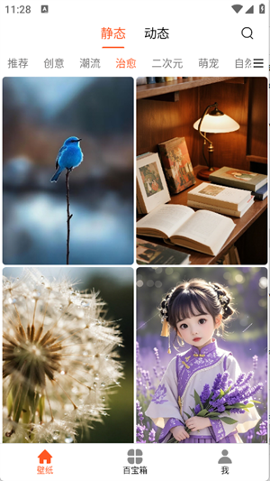 魔方壁纸