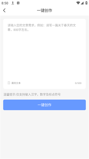 AI写作机器人