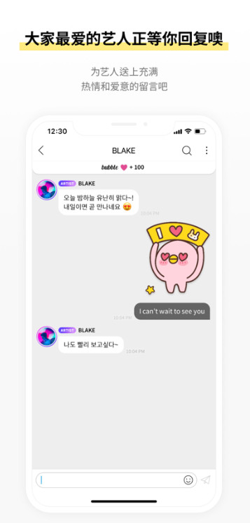 lysn bubble截图3