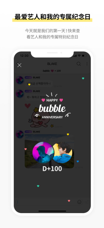 lysn bubble截图4