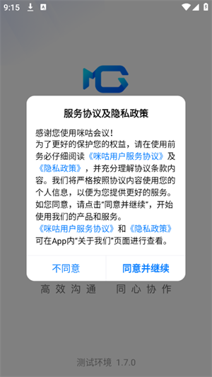 咪咕会议
