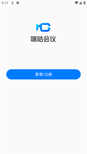 咪咕会议