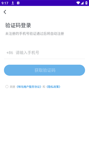 咪咕会议