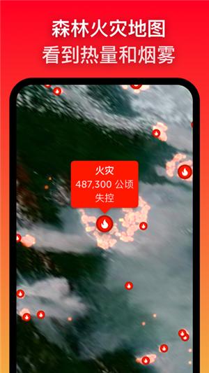 ZoomEarth卫星云图截图1