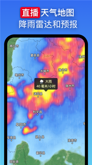 ZoomEarth卫星云图截图3