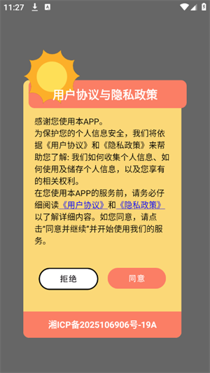 papagos学翻译助手