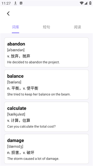 papagos学翻译助手