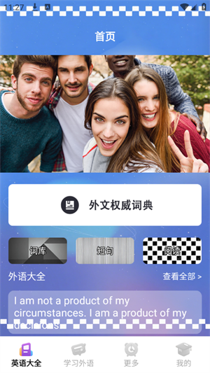 papagos学翻译助手