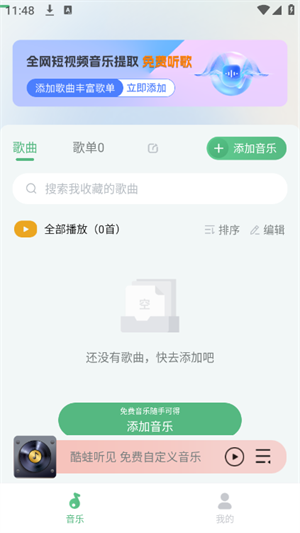 酷蛙听见