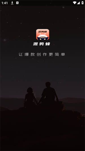 混剪蜂
