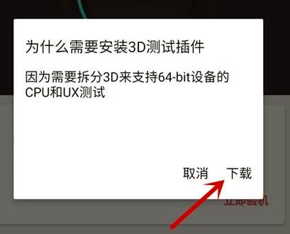 安兔兔评测3D