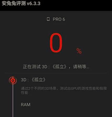 安兔兔评测3D