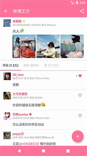 share截图4