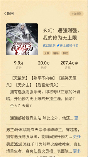 飞牛免费版截图2