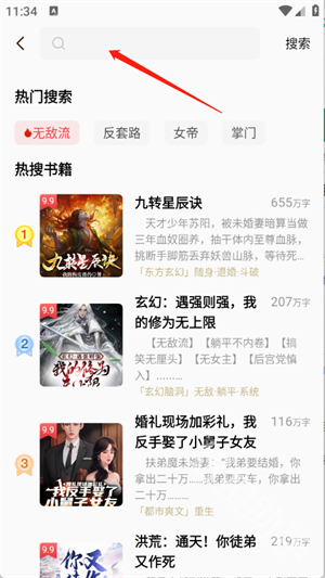 飞牛免费版