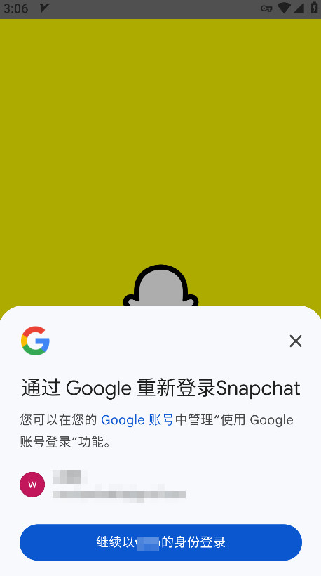 Snapchat截图3