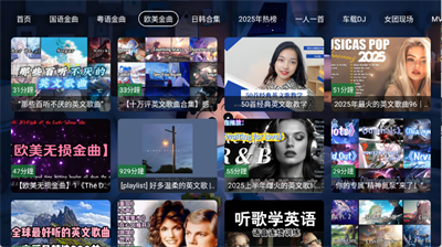 星河音乐