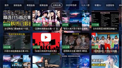 星河音乐