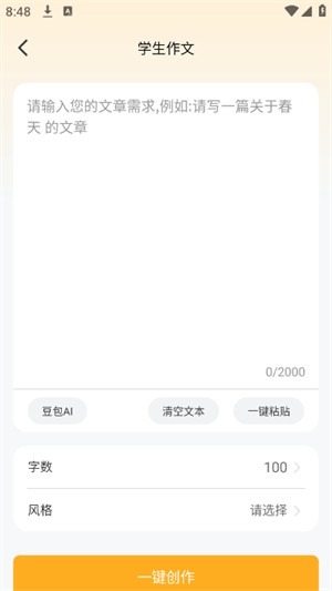 DeepA1文案库