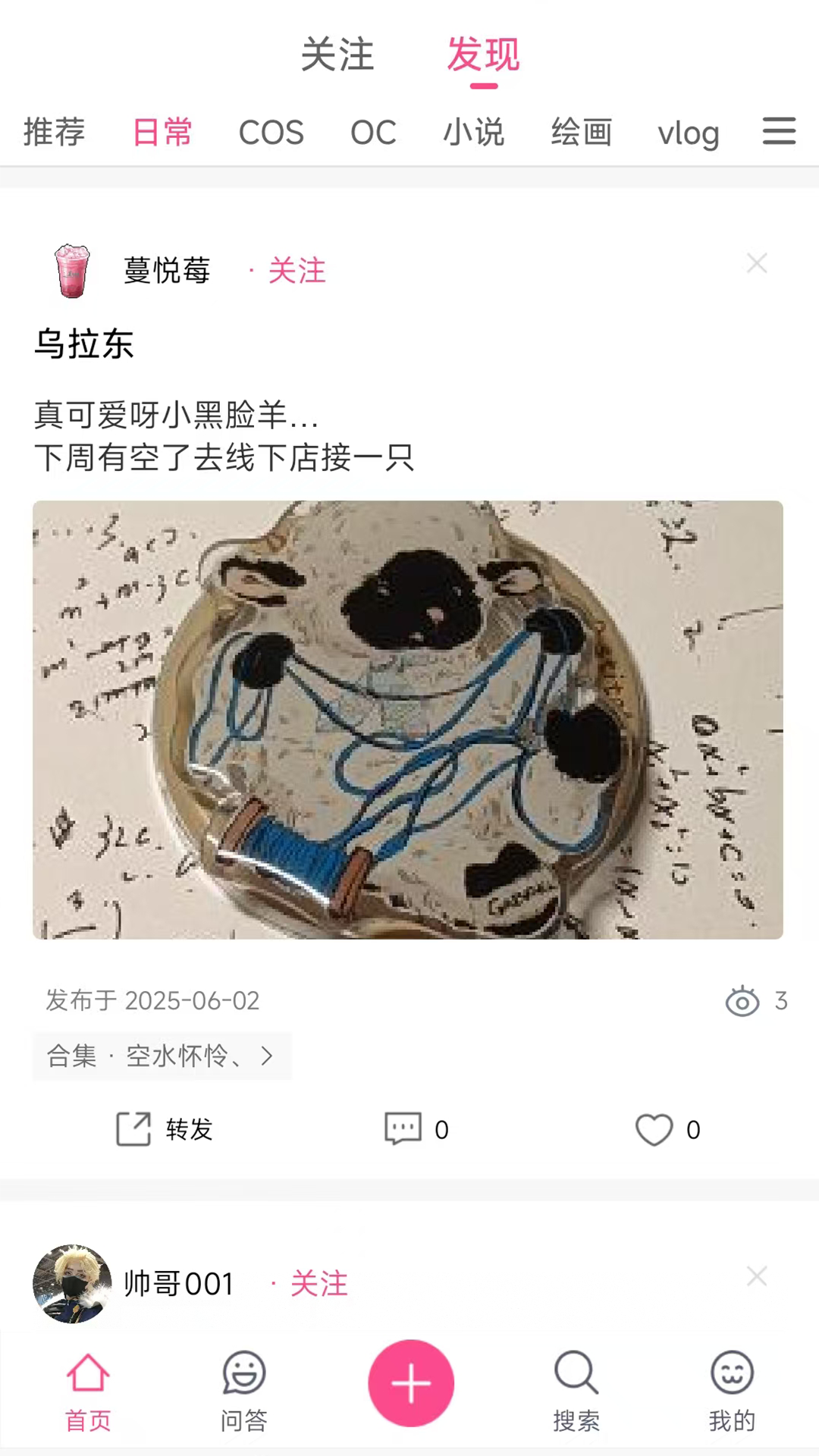 次元时代截图2