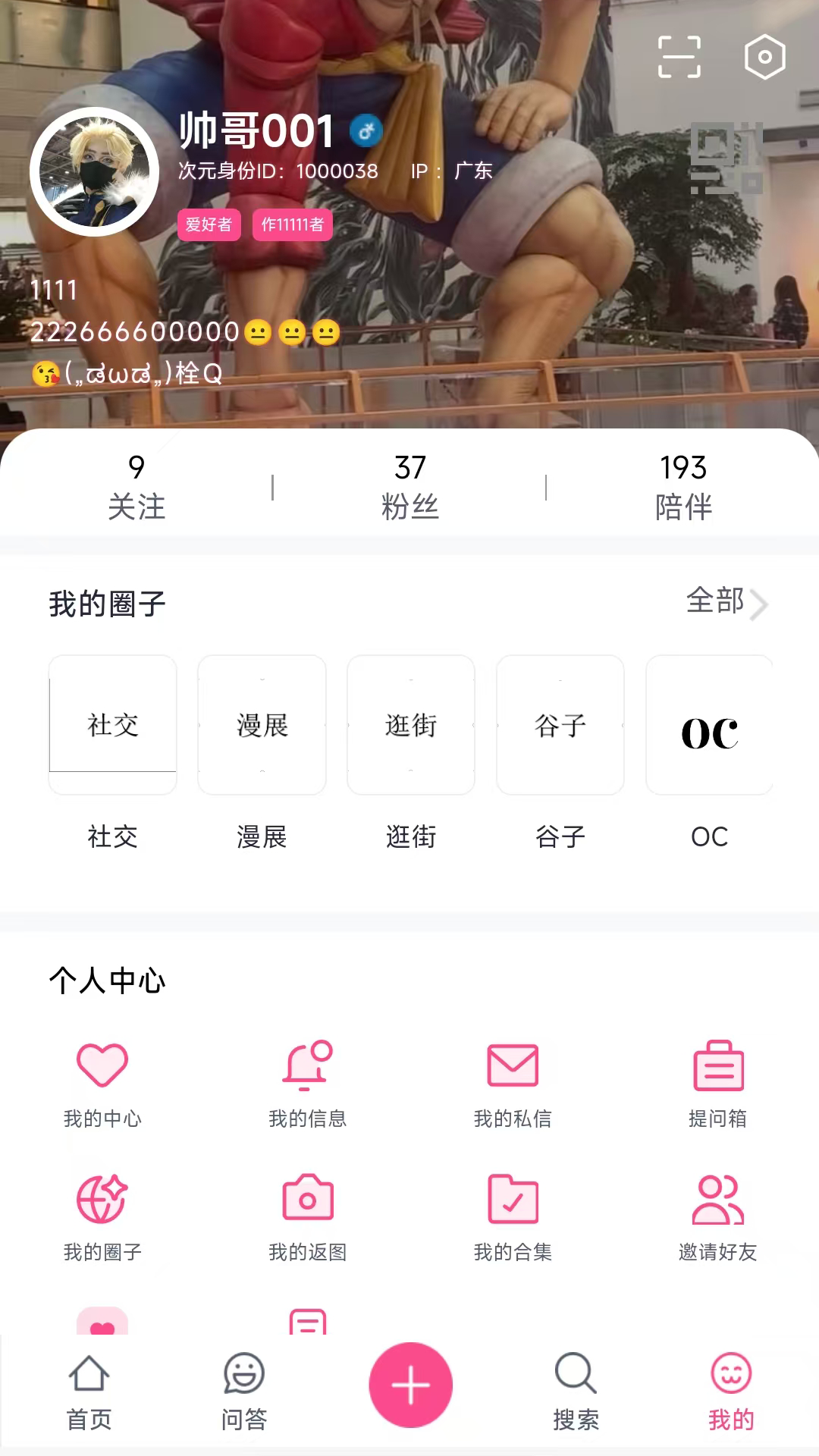 次元时代截图4
