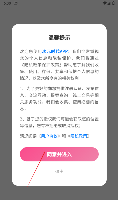 次元时代