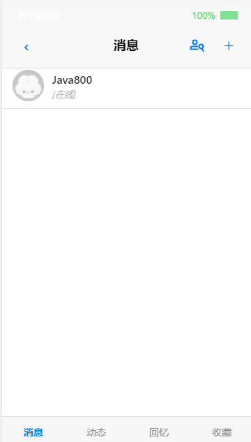 EPhone截图2