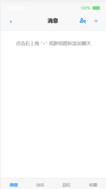 EPhone截图4