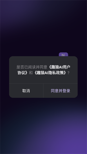 趣猿AI