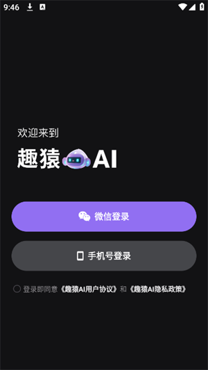 趣猿AI