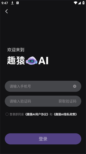 趣猿AI