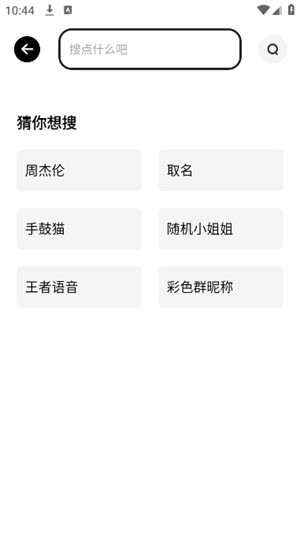 芒狗社区截图3